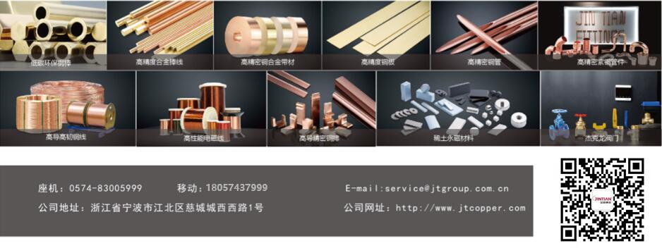 Jintian Copper