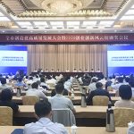 The President Was Invited To Participate In The City's Manufacturing High-quality Development Conference And Give A Keynote Speech