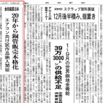 Famous Japanese Media Special Report: Jintian Copper Develops International Markets With High-quality Products