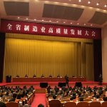 Jincheng Copper President Lou Cheng Participated In The Zhejiang High-quality Manufacturing Industry Development Conference