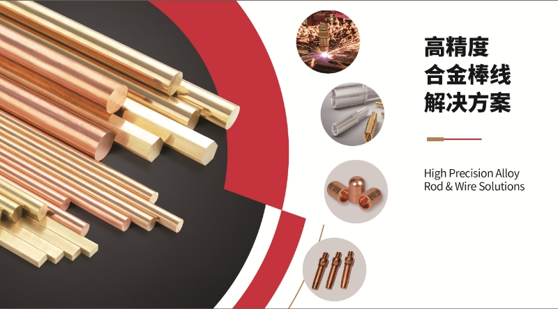 high-precision-alloy-rod-wire-solutions.jpg high-precision-alloy-rod-wire-solutions.jpg